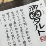 畑田本舗 三島店 - 