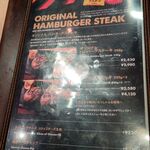 ハングリータイガー - 