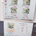 らーめん専門 和心 武庫之荘店 - 