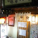 志ん橋 喜多八 - 