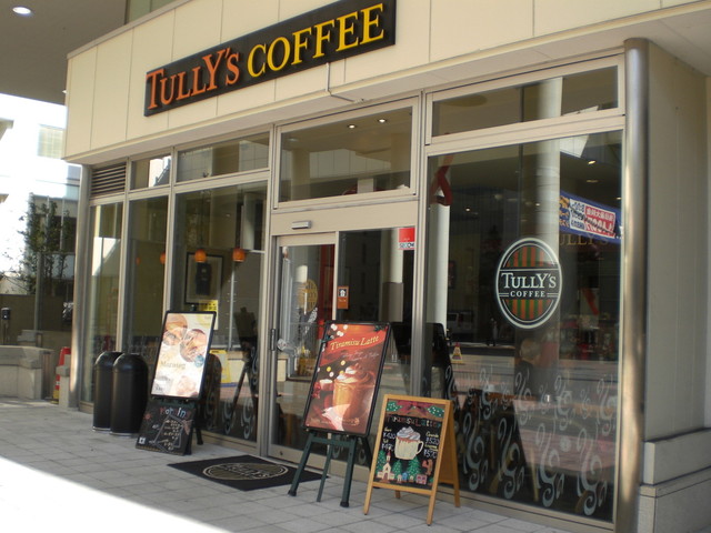 タリーズコーヒー 日暮里店 日暮里 コーヒー専門店 食べログ タリーズコーヒー 日暮里店 日暮里 コーヒー専門店 食べログ