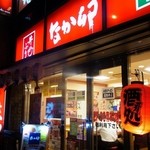 なか卯 - なか卯西新宿店＠赤提灯がいい感じ♪