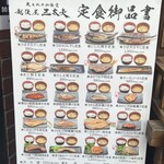 越後屋 三太夫 - 