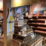 やまうち本店日々麹舎 - 店内