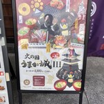 やまうち本店日々麹舎 - メニュー