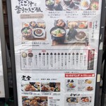 やまうち本店日々麹舎 - メニュー