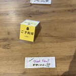 やまうち本店日々麹舎 - 店内