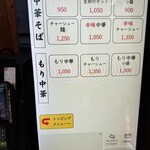 シンちゃんラーメン - 