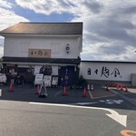 やまうち本店日々麹舎 - 外観