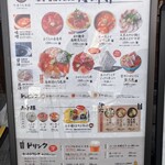 やまうち本店日々麹舎 - メニュー