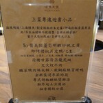上菜 竹北店 - コースメニュー