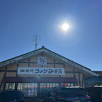 コメダ珈琲店 - 