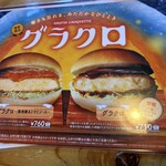 コメダ珈琲店 - 