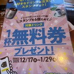 コメダ珈琲店 - 