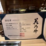 焼肉割烹 YP流 - 