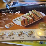 コメダ珈琲店 - 