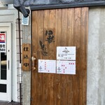 鈴鳴食堂 三番館 - 店舗外観