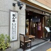 おひつ膳 田んぼ 代々木本店