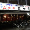 天七 本店