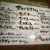 笹陣 お茶の水店