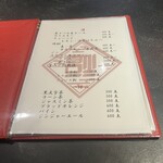 リャンペーコー ドラドラ - 