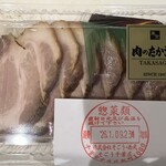 肉のたかさご - 