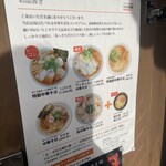 中華そば HIKAEME - 