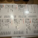 佐賀ふもと赤鶏 酒場髙しな 秋葉原店 - 
