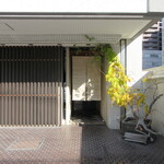 近松 - 今月、また夜に伺います