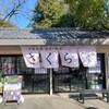 お城の茶屋 中央公園売店