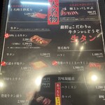 炭火焼肉 豊楽 - 