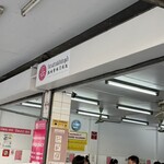 Go-Ang Kaomunkai Pratunam - 