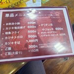 漁協食堂 - お店の単品メニュー