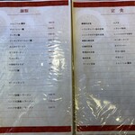 生野飯店 - 麺メニュー