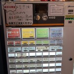 家系ラーメン大ちゃん - メニュー