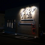 ラーガシア373 - 