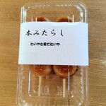 たいやき 愛でたいや - 