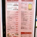 彩華飯店 - メニュー