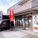 彩華飯店 - 外観