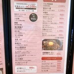 彩華飯店 - メニュー