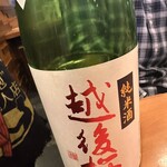 焼き鳥の軍ぞう - 