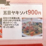 彩華飯店 - メニュー