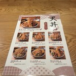 天婦羅いやさか - 