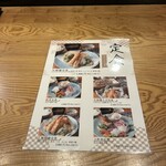 天婦羅いやさか - 