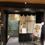 天婦羅いやさか - 