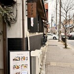 イノツチ洋食店 - 