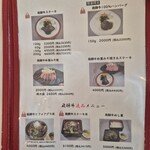 飛騨牛しげむら - 