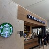 スターバックスコーヒー 石垣空港店