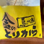 BOBAcafe＆金のとりから - 