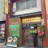 ぎょらん亭 小倉駅前店